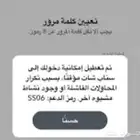 فك باند سناب SS06 او SS07 بربع ساعه