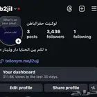 حساب انستا للبيع