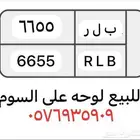لوحة مميزة