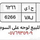 لوحة مميزة