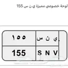 لوحة خصوصي