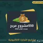 افكار ومشاريع مربحه
