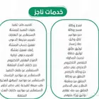 ناجز و المحاكم وتقديم الخدمات الالكترونية