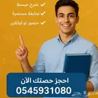 معلم رياضيات