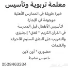 تعليم   تأسيس