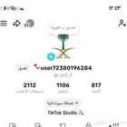 حساب تكتوك للبيع مستعجل