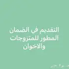 الضمان المطور