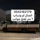 دنا دينا جوانب تفتح جنب 6 متر