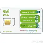 نت 5G لا محدود خصم مدى الحياة انترنت