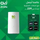 عرض خيالي من زين