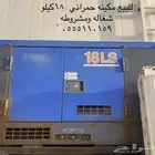 مكينه حمراني 18 كيلو للبيع