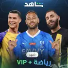 شاهد