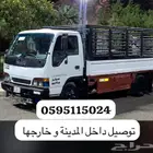 دينه للنقل كل ما يحتاج لنقل تفتح جمب