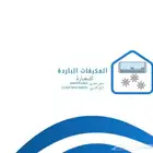 تركيب اعمال الدكت للفلل والكوفيات داخل مدينة الرياض