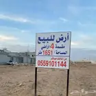ارض للبيع بالخرج حي اليرموك على ثلاث شوارع