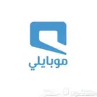 رقم مميز موبايلي للبيع لأعلى سعر