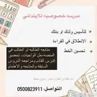 مدرسه خصوصيه