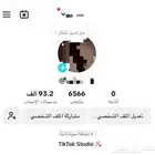 حساب تيك توك