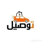 موصل