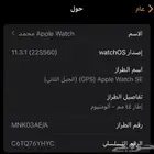 ساعة ابل الجيل الثاني