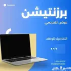 عرض تقديمي بوربوينت برزنتيشن