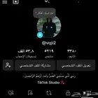 حساب تيك