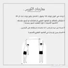 كورس الطول
