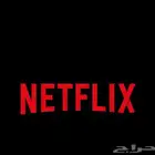 حساب نتفلكس و شاهد ب ارخص الأسعار وضمان ذهبي