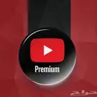 يوتيوب بريميوم 3 شهور ب36