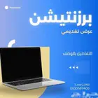 برزنتيشن عرض تقديمي بوربوينت