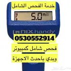 فحص سيارات الجوف سكاكا القريات طبرجل دومة الجندل عرعر طريف