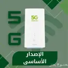 أنترنت لامحدود 5g