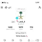حساب تكتوك للبيع رخيص ( 20 ريال )