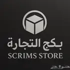 بكج التجارة