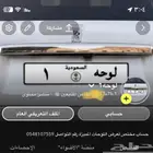 سناب متخصص في بيع وشراء اللوحات المميزه