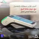 جهاز نقاط البيع من مدي مع افضل العروض والمميزات
