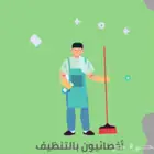 كلين