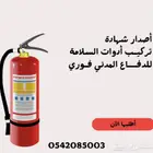 تقرير فني هندسي شهاده تركيب ادوات سلامه رخصه بلدي