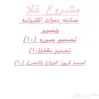 مصوره محترفه في الليث