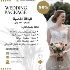 تصوير نسائي فقط ب 1000 ريال لمده 3 ايام