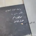 سراميك خارجي الخزف السعودي 60 في 60