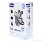 شيال الأطفال من شركة شيكو Chicco الاصلية