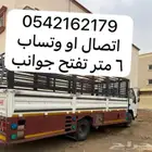 دنه دينا 6 متر جوانب