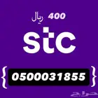 رقم مميز جديد لم يستخدم