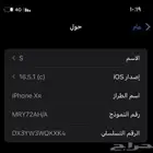 جوال اكس ار استعمال كويس الجوال جدا  نضيف والسوم ب1200