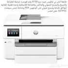 طابعة hp A3