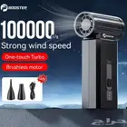 منفاخ هواء محمول من شركة BOOSTER