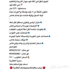 للبيع شقه تمليك جوار التعليم الملك فهد