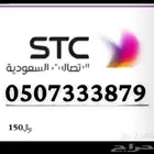 للبيع رقم سو مميز