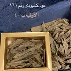 عود و بخور